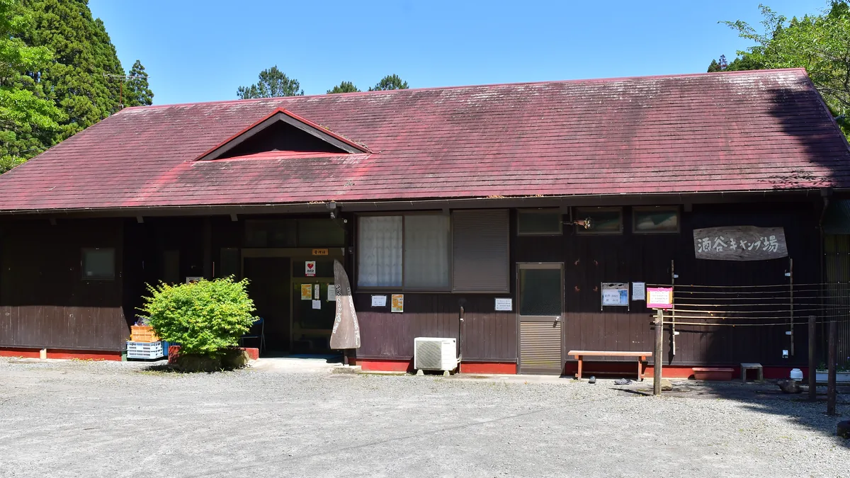 酒谷キャンプ場の管理棟