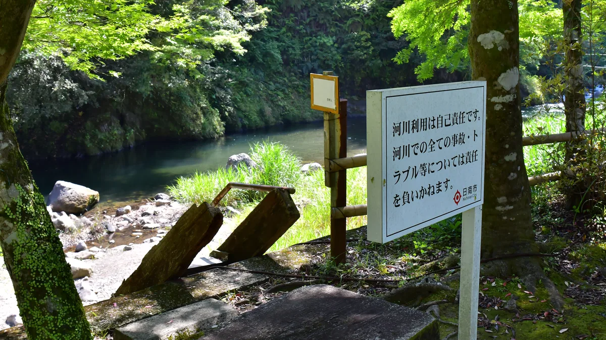 酒谷川の清流