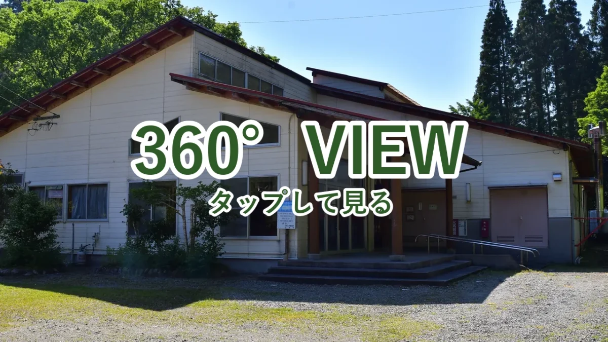 酒谷キャンプ場のコミュニティーセンターのトイレを360°写真で見る
